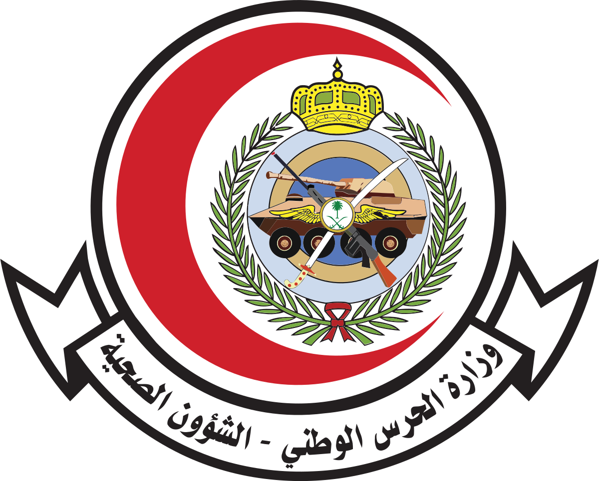 الشؤون الصحية للحرس الوطني