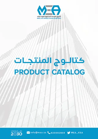 غلاف الكتالوج
