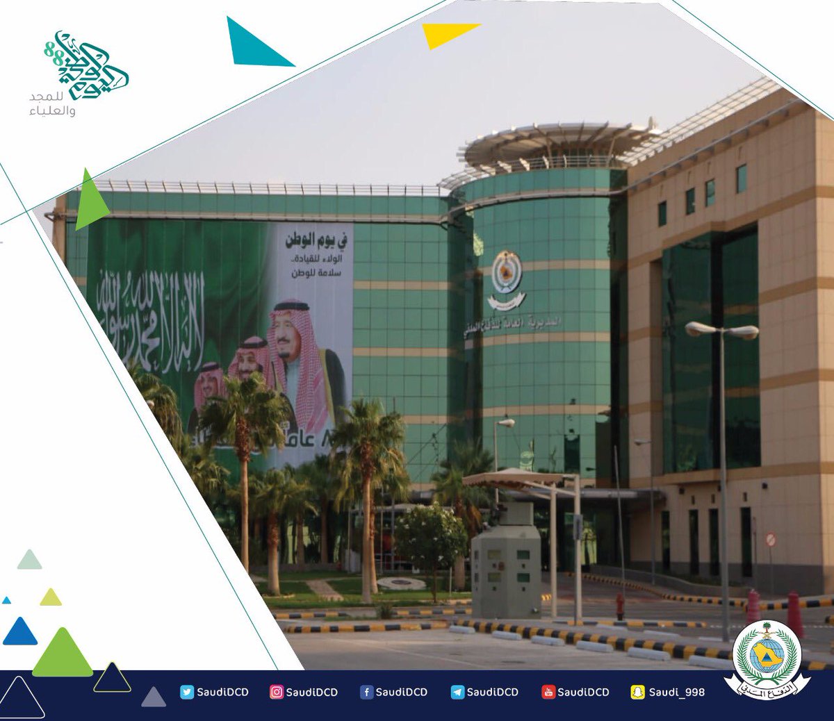 أعمال إصلاح وصيانة مبنى إدارة الدفاع المدني بمحافظة الحناكية
