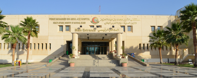 إنجاز أعمال متعددة في الصيانة والتوريد لمستشفى الأمير محمد ب